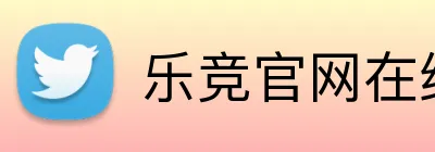 乐竞官网在线注册 Logo